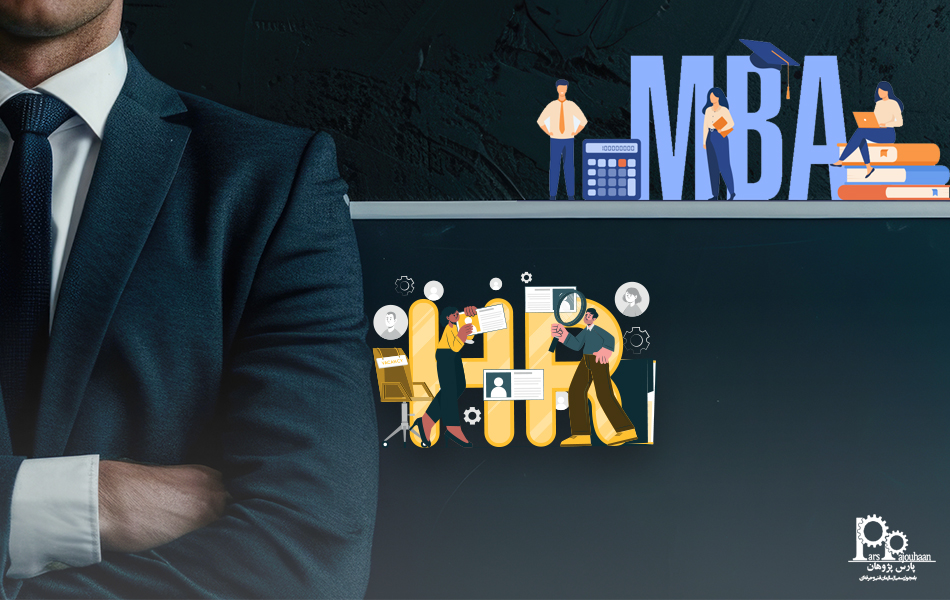 گرایش های رشته مدیریت